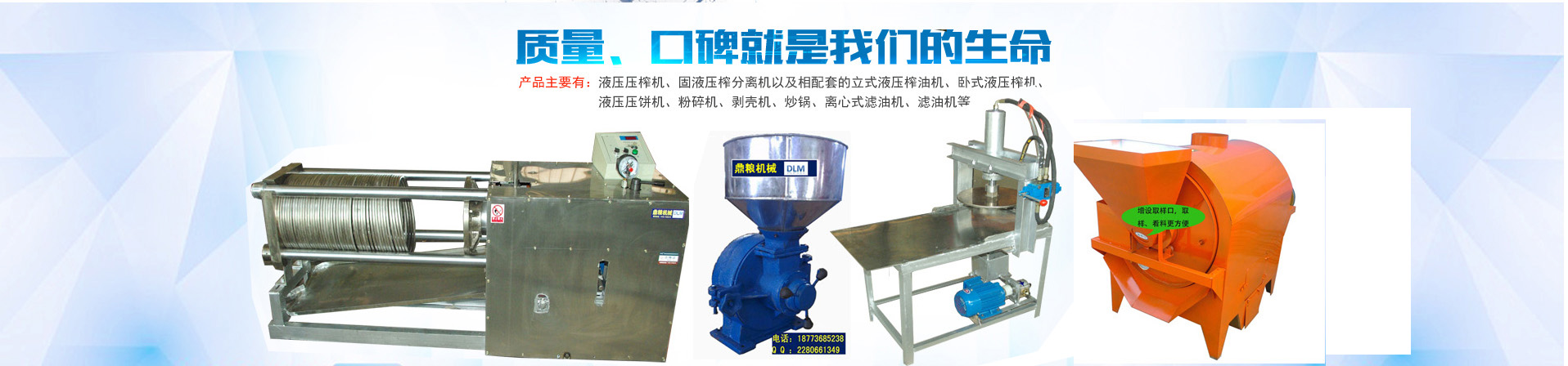 常德市鼎糧機械制造有限公司|常德液壓壓榨機|常德固液分離機